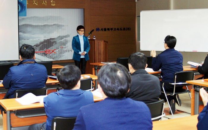 [한국도로공사]- 임직원 세미나